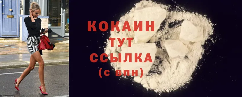 Cocaine 98%  kraken сайт  Нелидово  дарнет шоп 