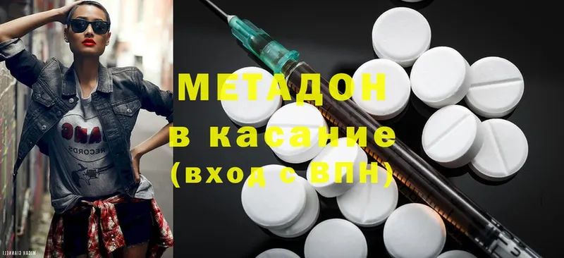 МЕТАДОН methadone  ссылка на мегу онион  Нелидово 